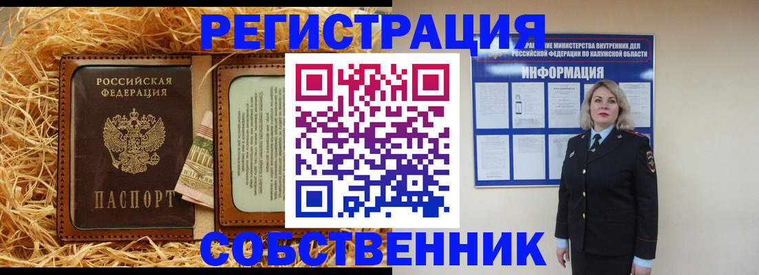 временная регистрация надежно в Лодейном Поле