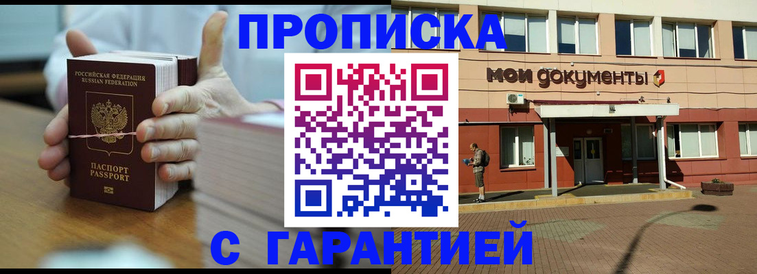 временная регистрация для всех в Лодейном Поле