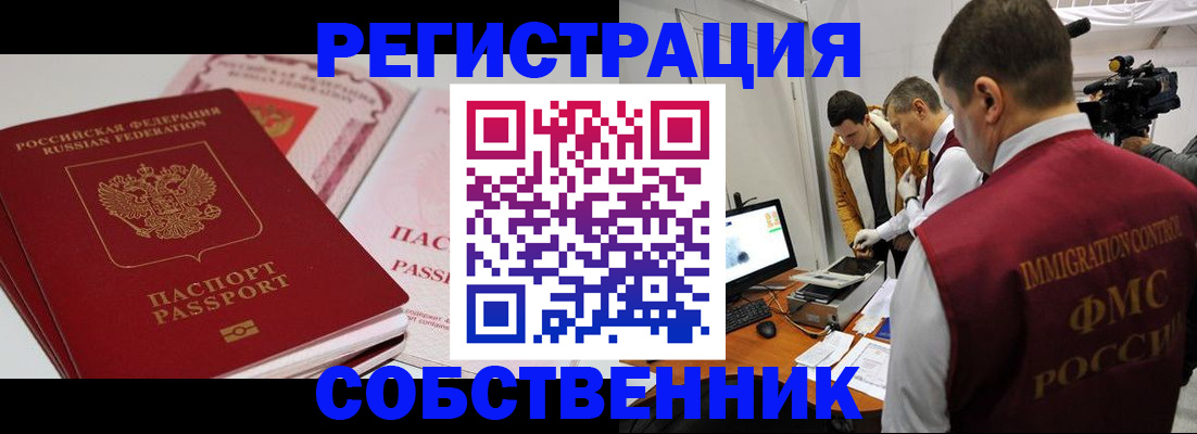 временная регистрация поиск в Лодейном Поле