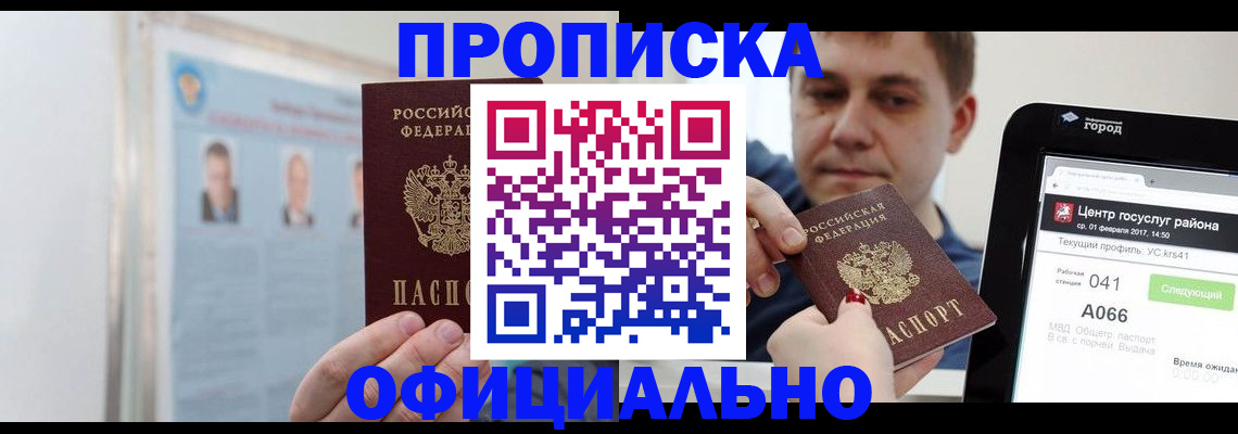 миграционный учет в Лодейном Поле