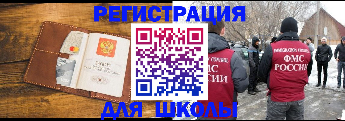 прописка для военкомата в Лодейном Поле