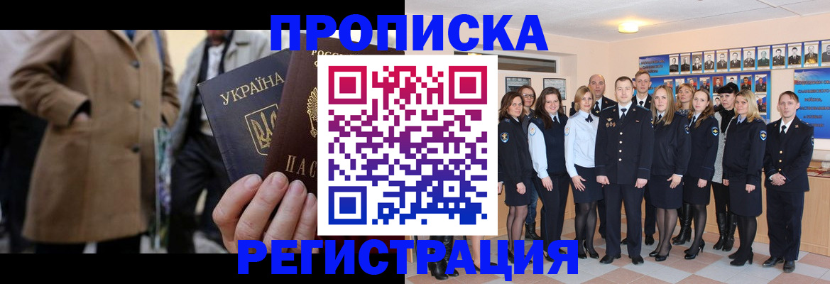 прописка ребенка в Лодейном Поле