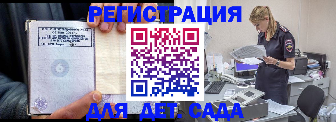 временная регистрация поиск в Лодейном Поле